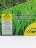 Startowy nawóz do trawy LY 100 2,5 kg – Wolf Garten